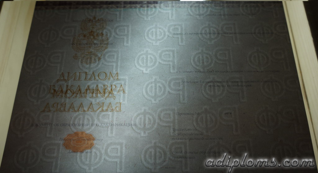Диплом бакалавра 2014-2026 Фото Диплом бакалавра 2014-2026 Фото